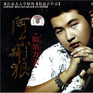 父亲的草原母亲的河