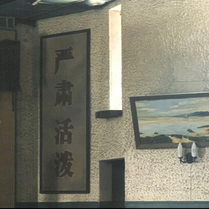 李米，你还在等我吗