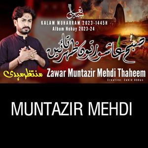 Uthi Akbar Khamin Julne | Muntazir Mehdi | Siraki Noha |Noha Muhram 2023-24|