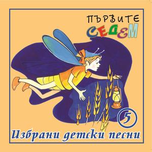 ЧЕТИРИТЕ ЕЛЕМЕНТА