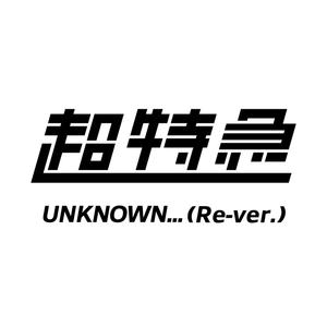UNKNOWN... (Re-ver.)