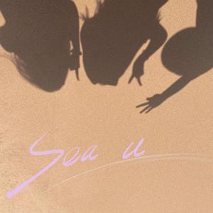 夏至与海（210814 Live）