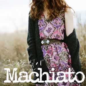 그대 눈빛이(Feat.더 데이지)