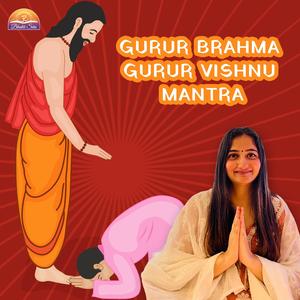 Gurur Brahma Gurur Vishnu Mantra