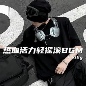 复古摇滚律动bgm