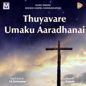 Thuyavare Umaku Aaradhanai