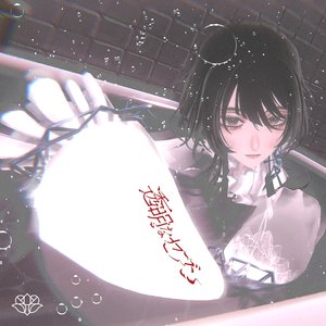 ロスト・ラブ・ソング