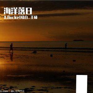 海洋落日（舒缓2.0）