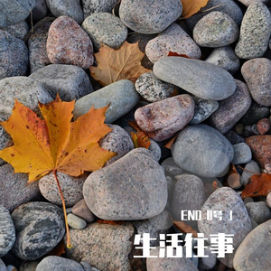 童年圆舞曲