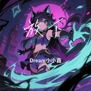 放下