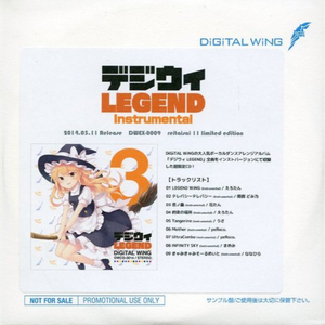 きゃみきゃみそーるめいと (Instrumental)