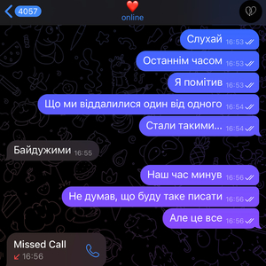 Байдужими