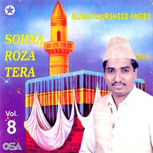 Muqaddar Ho Gaya Bedaar Mera