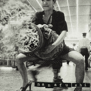 ネバーマインド