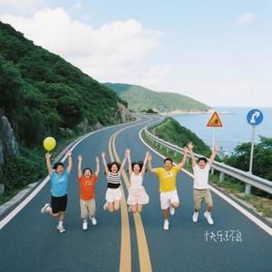 快乐环岛 (Cover TFBOYS)