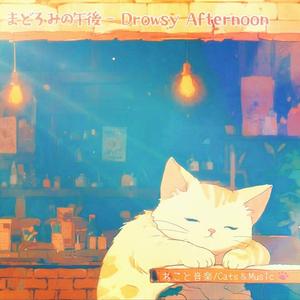 夕暮れ色の坂道 - The Sunset-Tinted Slope