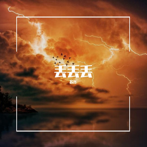 Doo Doo stomp（bootleg）