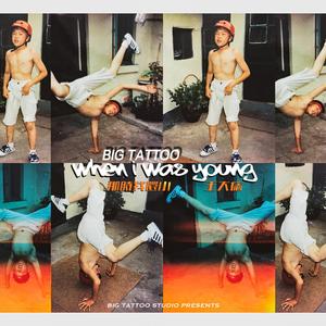 那时我还小 (When I Was Young)