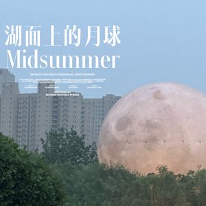湖面上的月球（Midsummer）