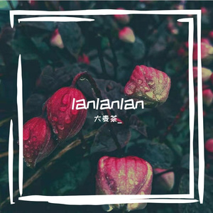 还是分开（温柔男生版）