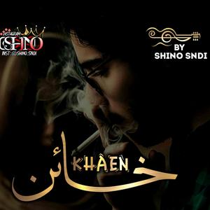 Khaen