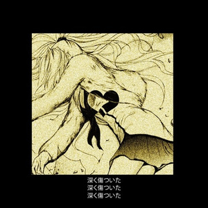 i miss u but u will never know...