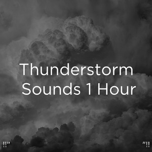 雷暴的声音