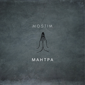Мантра