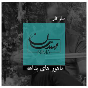 Improvisation in Mahour