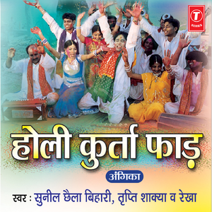 Chal Re Chhauda Gaanchhi Ghumaelaey