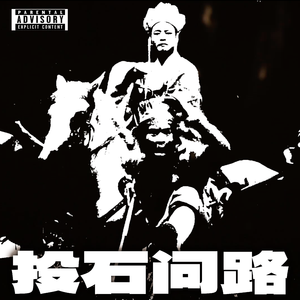 【免费伴奏】施主妖怪呢｜Chinese Dior Drill beat”投石问路” ｜国风Drill