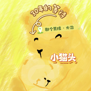 一生只等一人