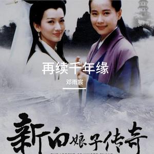 官人不必忧在心