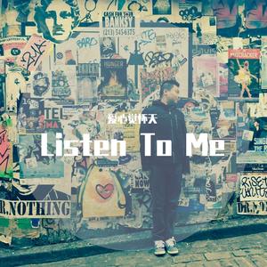 张雨生-我的未来不是梦（爱心觉怀天 remix）