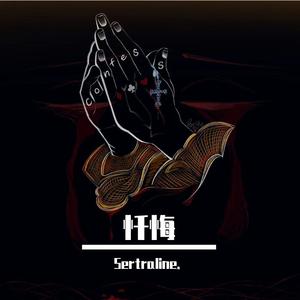 彷徨（Prod.Vibeboi）