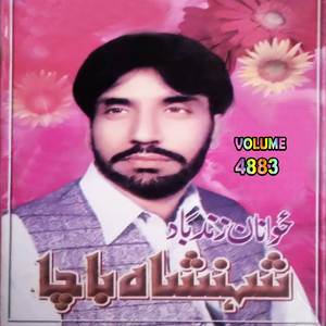 Tow Che Da Khayal Pa Dandar ( Tappay )