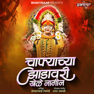 Chafyachya Zadavar Khele Nagin