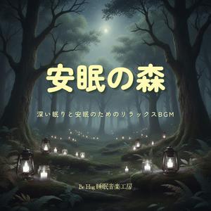 木々のざわめきを想わせるやさしいピアノ