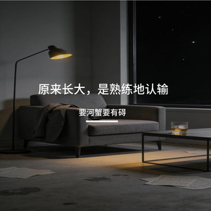 原来长大，是熟练地认输