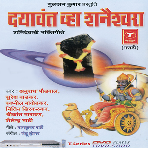 Om Shanideva Ha Deep