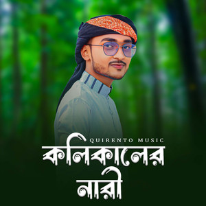 Kolikaler Nari