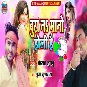 Bura Na Mano Holi Hai