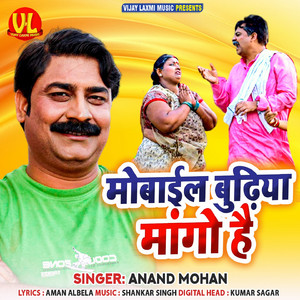 Mobile Budhiya Mango Hai