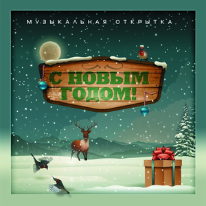 Разбросала косы русые берёза