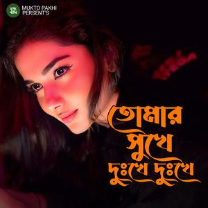 Tumar Shuke Dukhe Dhukhe