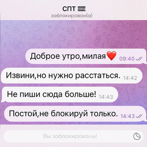 Заблокирован