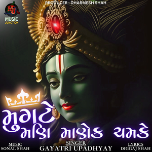 Mugate Mani Manek Chamke