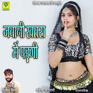 Jawani Khatra Me Padgi