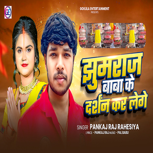 Pankaj raj Rahesiya