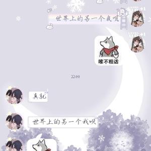 世界上的另一个我